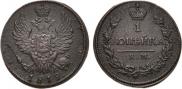 1 kopeck 1819 year