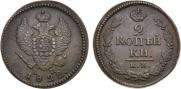 2 копейки 1822 года