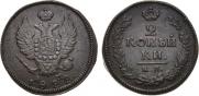 2 копейки 1822 года