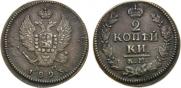 2 копейки 1823 года