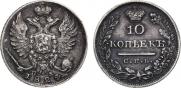 10 kopecks 1824 year