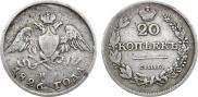 20 kopecks 1826 year