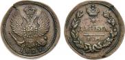 Деньга 1827 года