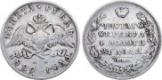 1 рубль 1829 года