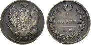 1 копейка 1829 года