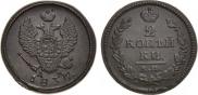 2 kopecks 1830 year