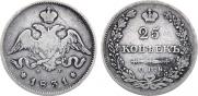 25 kopecks 1831 year