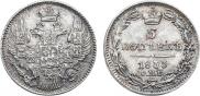 5 копеек 1833 года