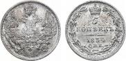 5 копеек 1834 года