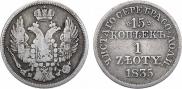 15 kopecks - 1 złoty 1835 year