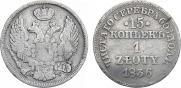 15 kopecks - 1 złoty 1836 year