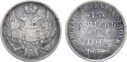 15 kopecks - 1 złoty 1838 year