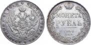1 rouble 1840 year