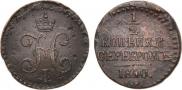 1/2 копейки 1840 года