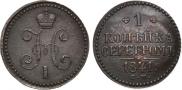 1 kopeck 1841 year