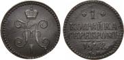 1 kopeck 1842 year