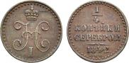 1/4 kopeck 1842 year