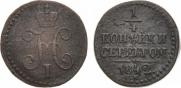 1/4 kopeck 1842 year