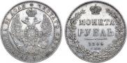 1 rouble 1844 year