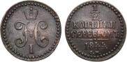1/2 копейки 1844 года
