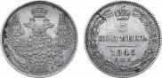 5 kopecks 1845 year