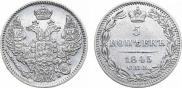 5 kopecks 1845 year