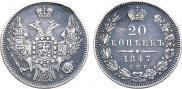 20 kopecks 1847 year