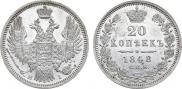 20 kopecks 1848 year