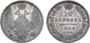 10 копеек 1848 года
