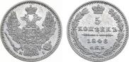 5 копеек 1848 года
