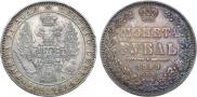 1 rouble 1849 year