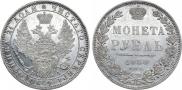 1 rouble 1850 year