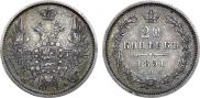 20 копеек 1851 года