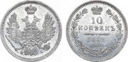 10 kopecks 1852 year