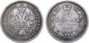 25 kopecks 1853 year