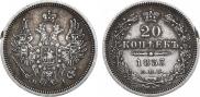 20 kopecks 1853 year
