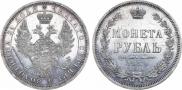 1 rouble 1854 year
