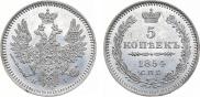 5 копеек 1854 года