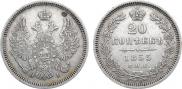 20 kopecks 1855 year