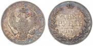 1 рубль 1843 года