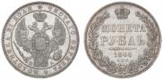 1 рубль 1846 года