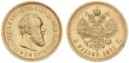 5 roubles 1891 year