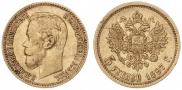 5 рублей 1897 года