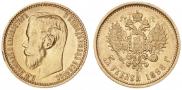 5 roubles 1898 year