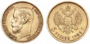 5 рублей 1899 года