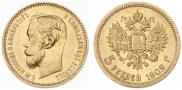 5 roubles 1902 year
