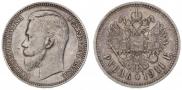 1 rouble 1911 year