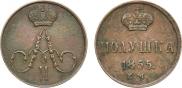 Polushka 1855 year