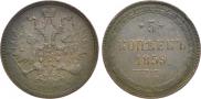 5 kopecks 1859 year