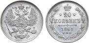 20 kopecks 1861 year